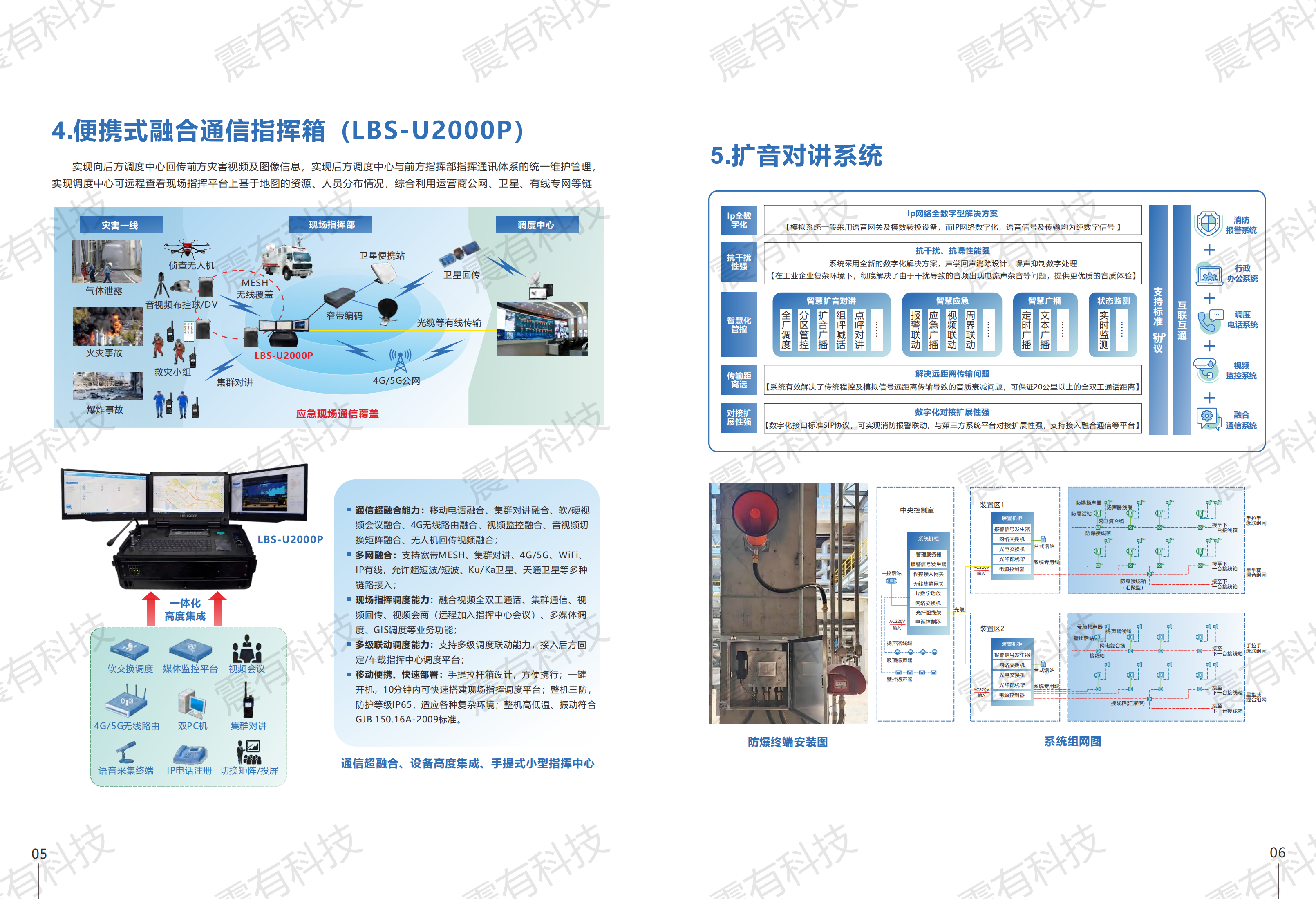 石油化工企業(yè)信息化系統(tǒng)解決方案